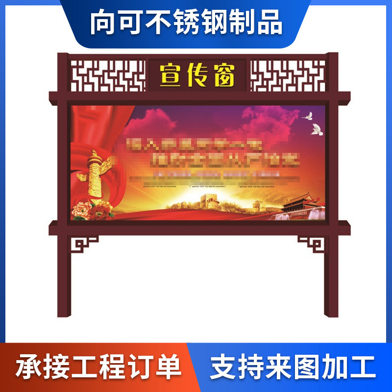 布告宣传栏社区不锈钢宣传栏制造企业宣传栏公示栏文化长廊宣传栏