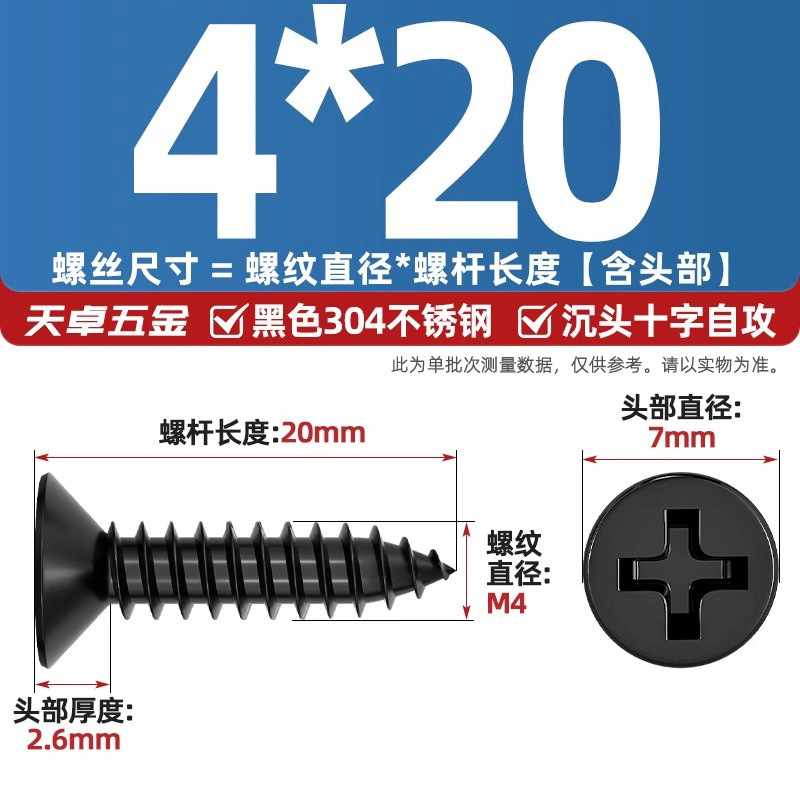 黒304ステンレス十字沈頭タッピングねじ平頭木工ねじmm2m3m4 m 5.5m6.3|undefined