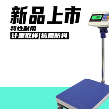 英展XK3150W计重台秤150kg串口秤E店宝erp电子称TCS-W带RS232串口