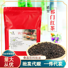盾皇祁门调味红茶奶茶专用基底原料港式珍珠奶盖茶商用茶叶500g
