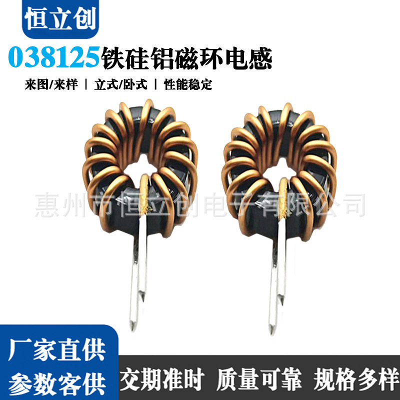 038125 040125 044125铁硅铝磁环电感 22UH 33UU 47UH 厂家直供
