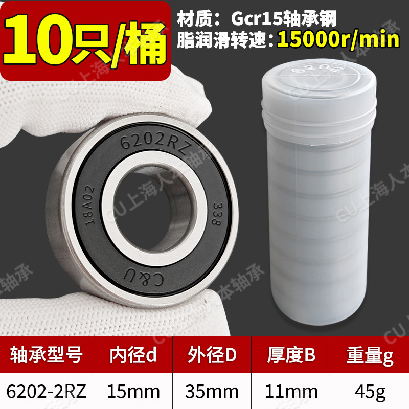 人本6203ベアリング6204高速6205純正6206大全6201 6202 6309 6308 6306|undefined