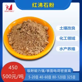 其他非金属;非金属粉末;其他非金属