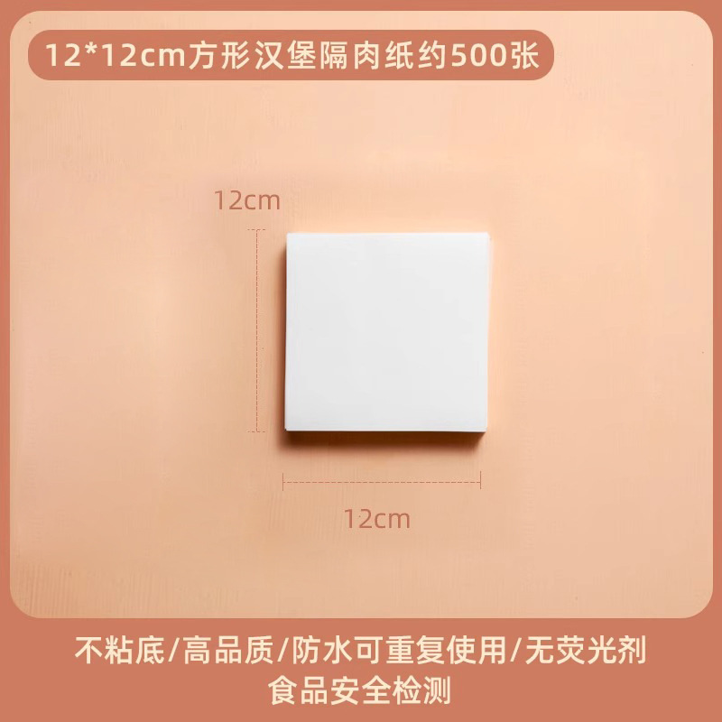 汉堡纸隔肉纸不粘圆形垫纸双面硅油纸防油避水防粘烘焙纸|undefined