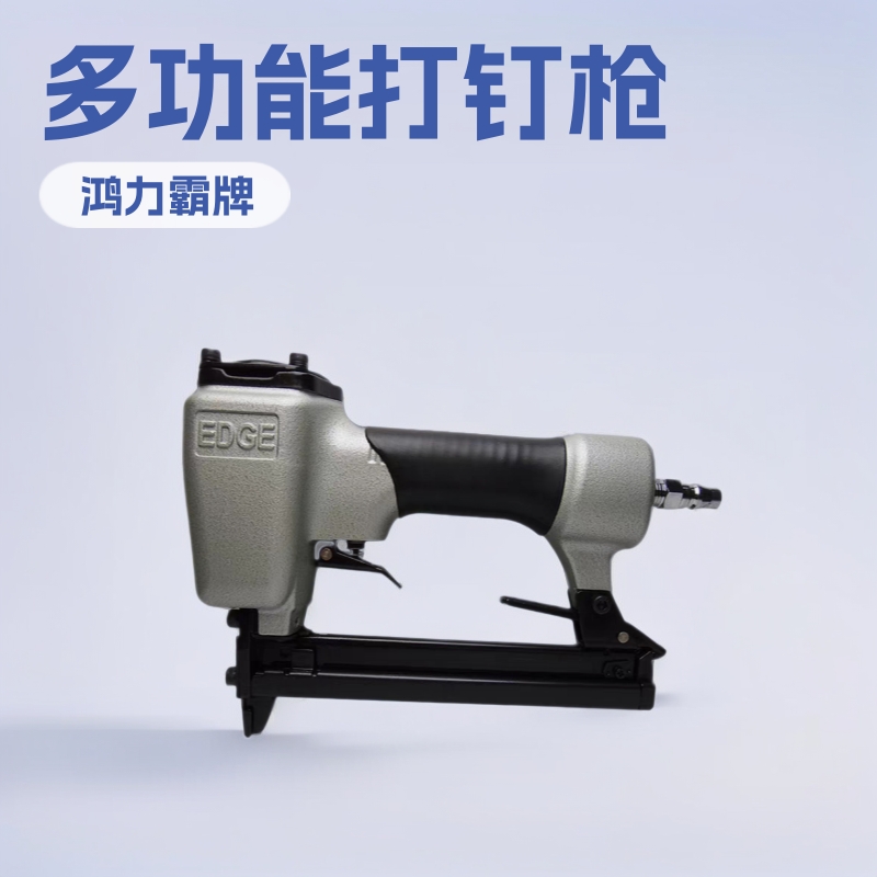 鸿力霸425KU打钉枪编藤木工铁管金属铝不锈钢气动工具东南亚热销