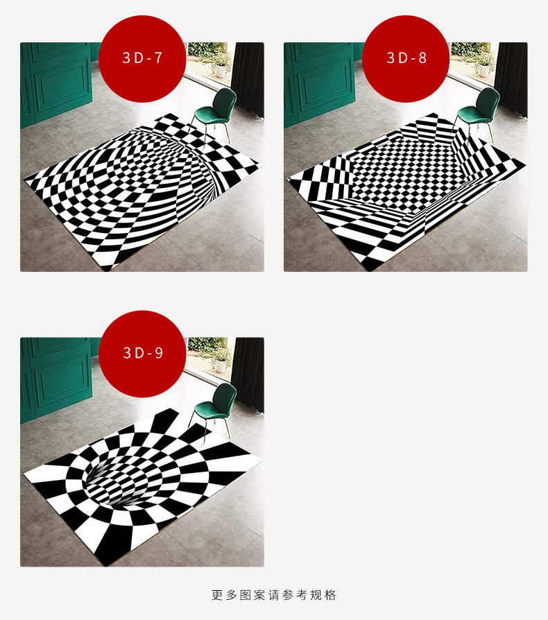 旋涡地毯,地毯格子,格子地垫,地毯视觉,跨境地毯