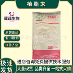 大树植脂末 含乳粉植脂末耐酸不分层 植脂末浓缩奶精全脂奶粉批发