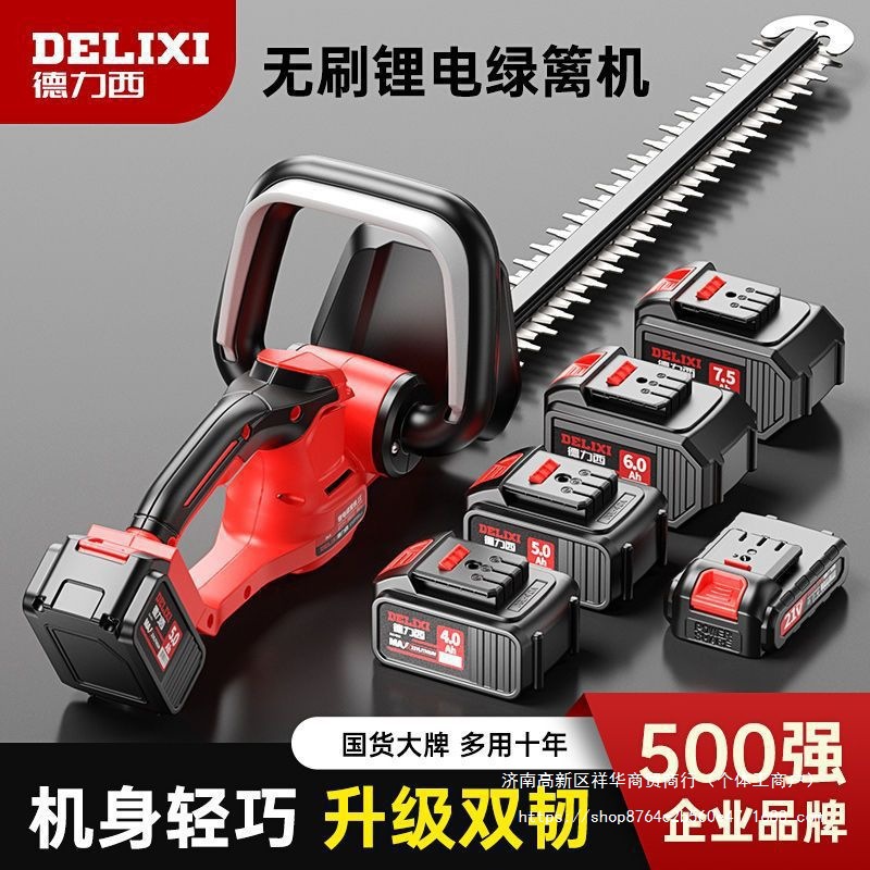 德力西电动绿篱修剪机充电式茶树修枝机茶叶采茶绿化园林机器直销