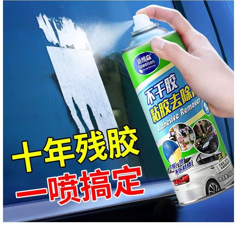 Tuvison self-adhesive cleaner car glass decontamination adhesive remover household double-sided adhesive remover