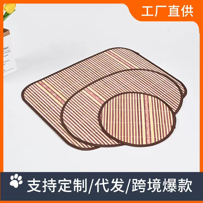厂家现货批发宠物凉席狗窝草席夏季凉垫猫咪睡觉窝配套冰垫子