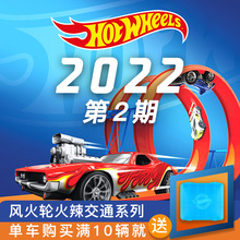 适用hotwheels风火轮合金小跑车汽车模型玩具车2022年车型汇总第