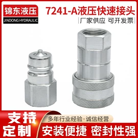 液压接头;管道及配件;压力表