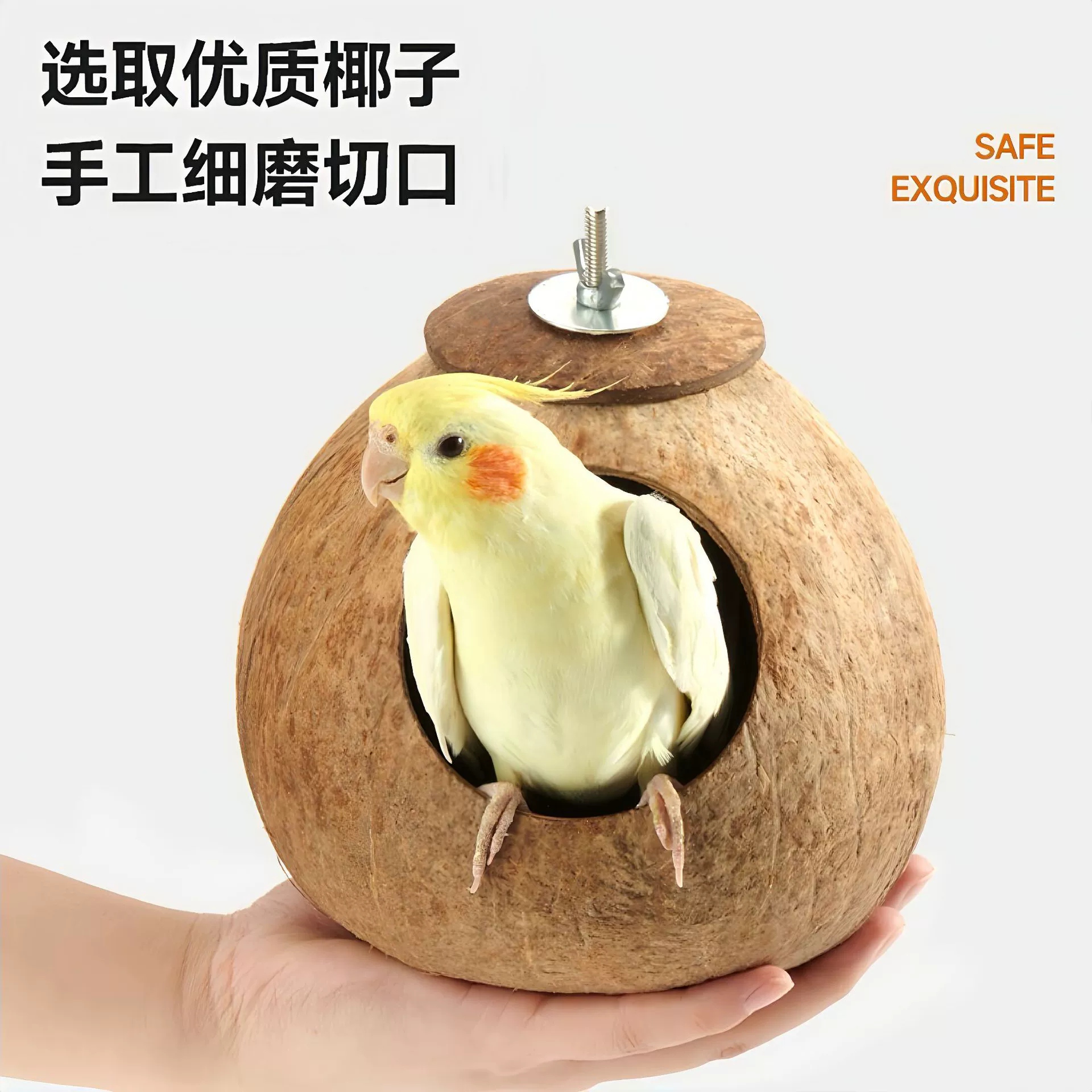 Птичье гнездо попугай гнездо черный феникс тигровая шкура жемчужное птичье гнездо кокосовой скорлупы