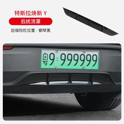 Suitable for Tesla Model Y 2025 New Rear Spoiler, New Model Y Rear Lip Surround, Rear Bumper Wind Blade Decoration (Spoiler) - 25-new-y-rear-lips-piano-black-spray-paint