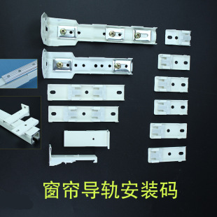 Curtain Track Accessories Roller Old-Fashioned Straight Track Square Track Guide Rail Hook Ring Slide Rail Walking Wheel Pulley Buckle Accessories