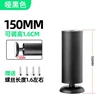 Black 15CM (adjustable 1.6 cm)