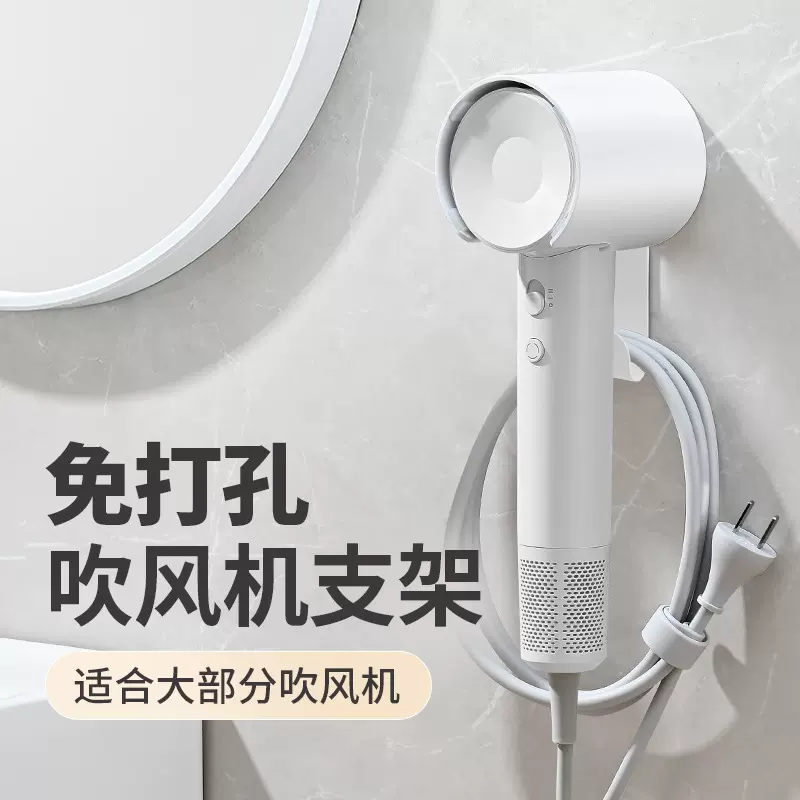 适用小米H501支架吹风机架徕芬SE Lite免打孔LF03风筒收纳置物架