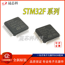 全新原装STM32F051C8T6 封装LQFP-48 ST微控制器芯片 单片机MCU