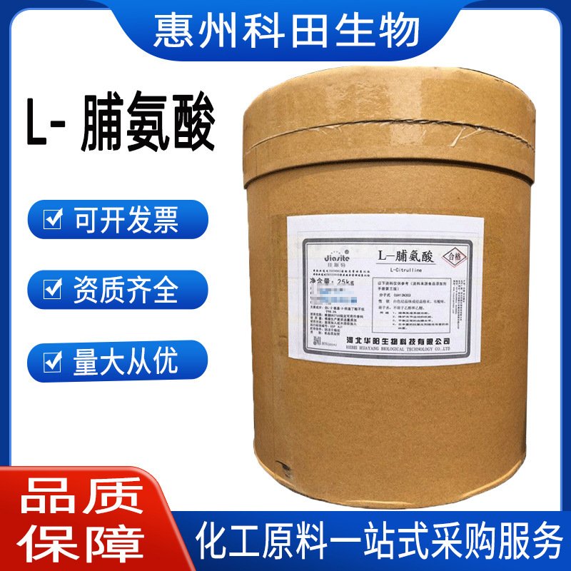 Prine Huayang/L-Prine amino acid nutrition enhancer 1kg minimum order L-Prine