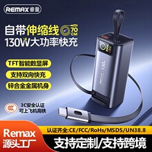 REMAX���130W����늌�20000�����Pӛ���֙C�Ԏ���s���Ƅ��Դ