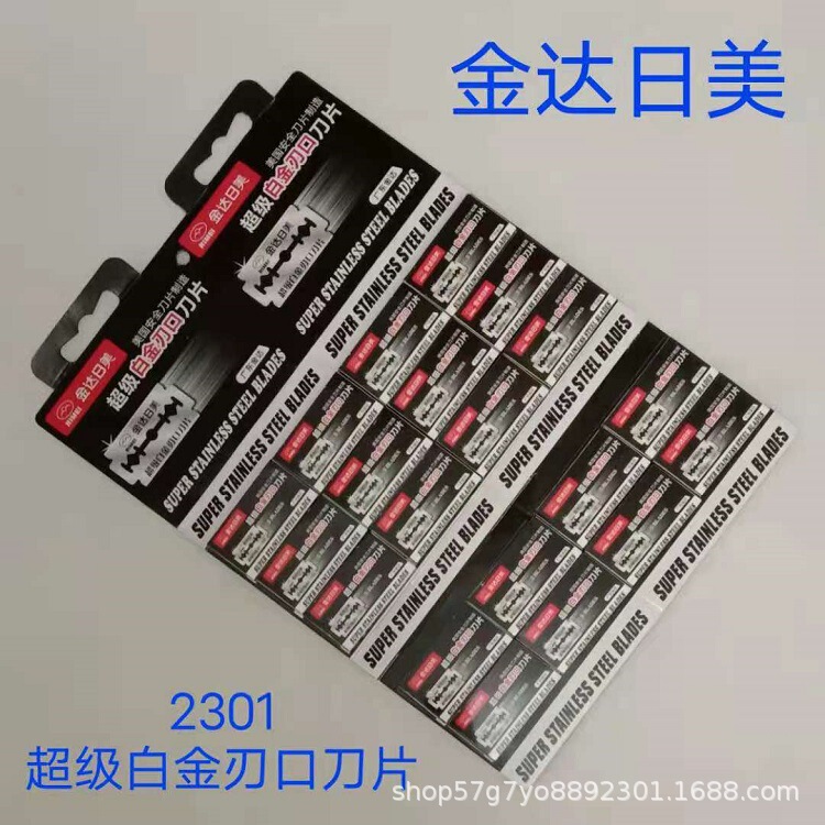Jinda rimei 2301 double-sided blade Super Platinum cutting edge blade manual razor blade