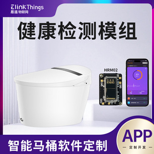 Heart rate. Blood oxygen. Blood pressure, sensor health monitoring module block universal smart toilet massage chair fascia gun