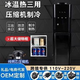 饮水机;便携饮水机