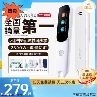 Alpha Egg Dictionary Pen English Reading Pen Smart Offline Scanning Translation Pen