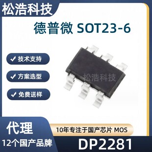 ����΢ DP2281 ���bSOT23-6 60W���� AC-DC���ģʽPWM������оƬ