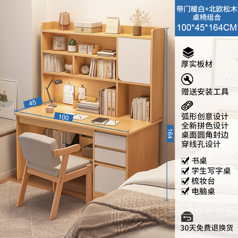 [등받이 + 원목의자 포함] 북유럽 소나무 100cm 캐비닛 도어 포함 ⚑♢