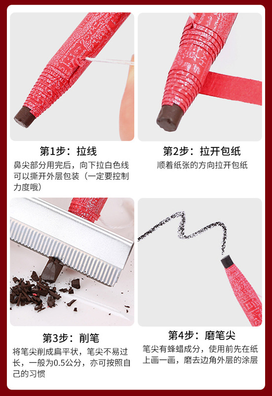 魔法美人中國紅拉線眉筆 詳情頁 (23)