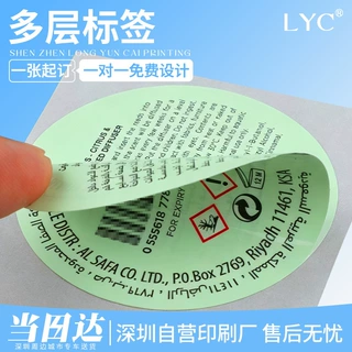 不干胶贴纸定制广告标签订制印刷飞机盒封口贴透明logo小批量定做
