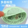 订制广告定制定做封口贴