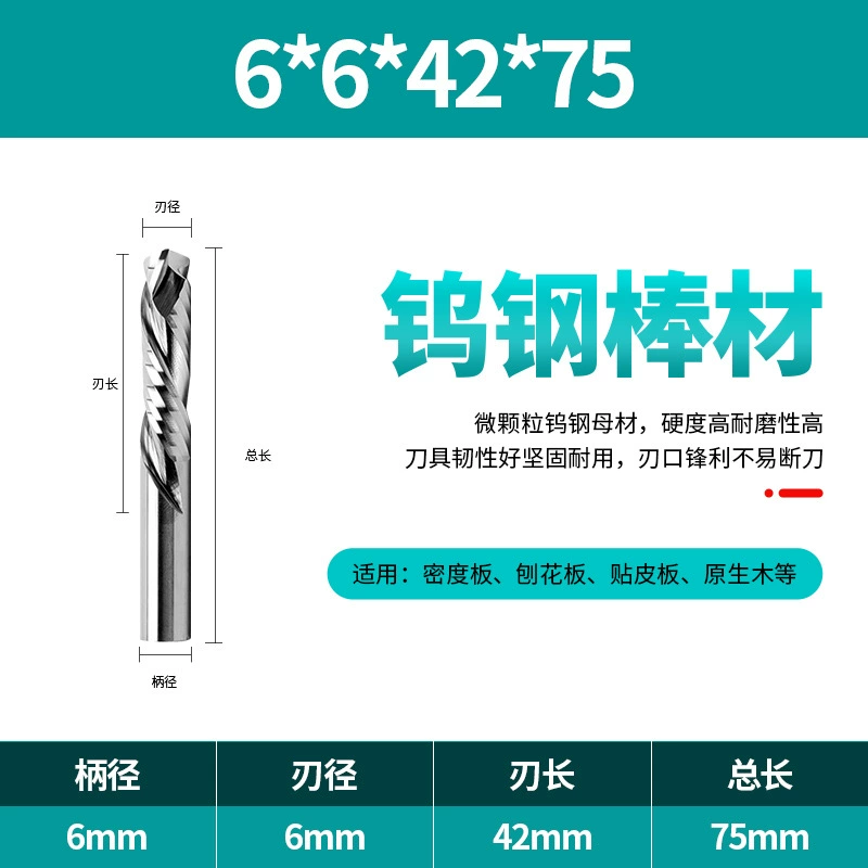 硬霸 Factory composite edge milling cutter double edge spiral tungsten steel knife space board solid wood veneer computer engraving knife