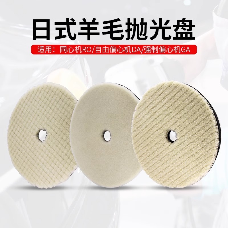 汽车短羊毛抛光盘34567寸打磨自粘式羊毛球打蜡抛光轮电动工具