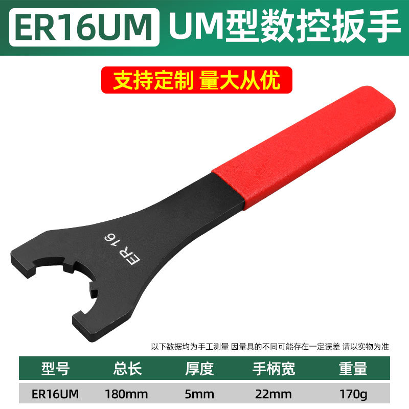 Fuente de fábrica directa UM llave CNC de acero de alta resistencia para adaptarse a una variedad de escenarios de procesamiento