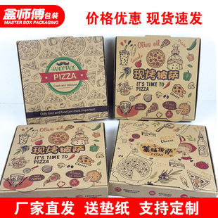 彩印外卖披萨盒子一次性pizza盒6寸7寸8寸9寸10 12通用比萨打包盒-阿里巴巴