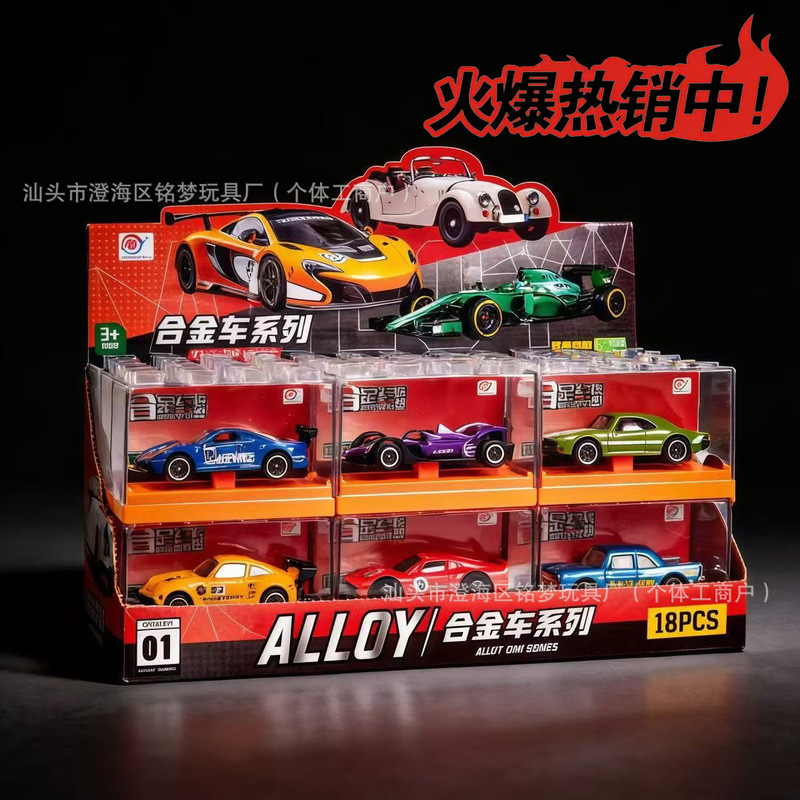 New Alloy Car Model 18-Piece Collection Set Alloy Toy Cars Children's Toy Cars Wholesale Exchange Gifts New Alloy Car Model 18-Piece Collection Set Alloy Toy Cars Children's Toy Cars Wholesale Exchange Gifts