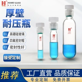 其他实验室品;其他实验仪器;烧杯、烧瓶