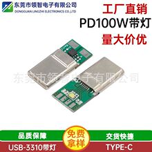 type-cPD100W快充公头带灯 USB3.1PD100W/20V/5A快充插头带灯