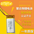 XJ聚合物锂电池 501735-270mah-3.7v锂电池录音笔 聚合物电池