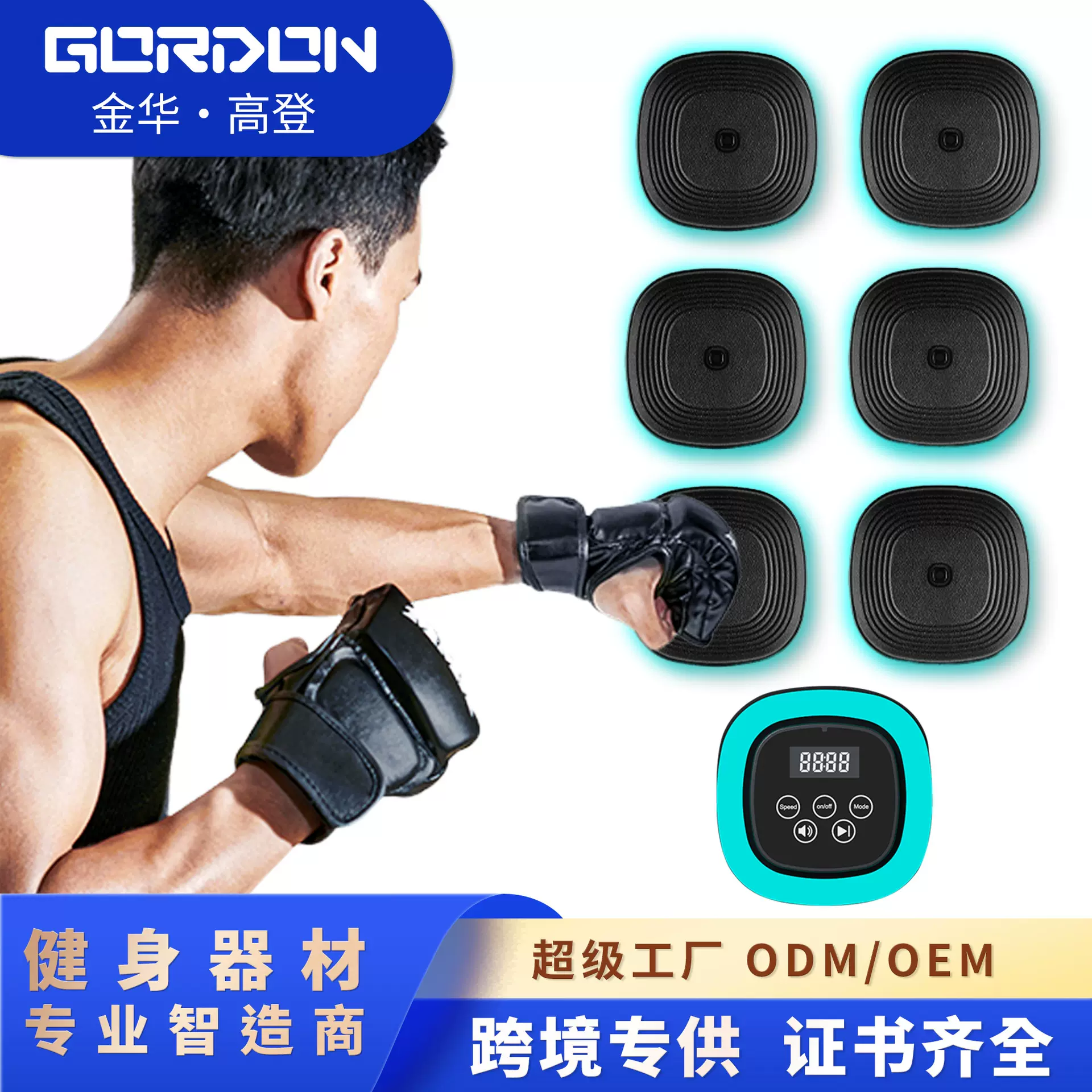 高登分体式拳击训练器批发沙袋拳击靶音乐拳击墙靶家用音乐拳击机
