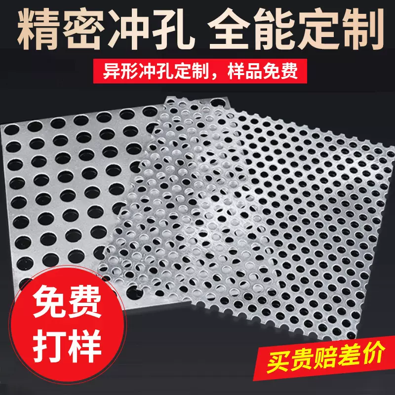 不锈钢微孔冲孔板 圆孔金属网穿孔板不锈钢冲孔筛网现货