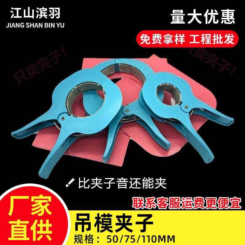 吊模PVC50 75 110排水管预留洞封堵模具补洞模板夹子吊洞管