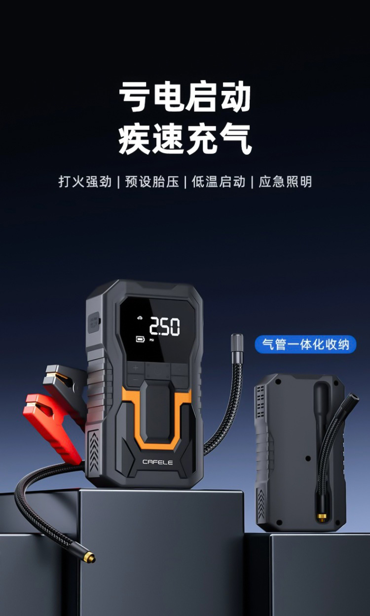 Kafel Cross-Border New Emergency Power Starter All-in-One Outdoor Portable Multifunctional Smart Wireless Air Pump