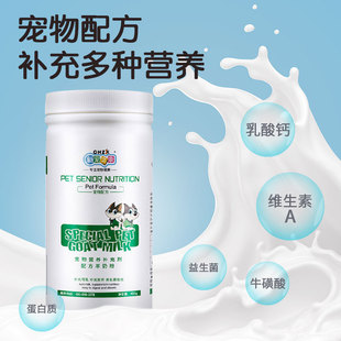 Xinchongzhikang Goat Milk Powder for Cats and Dogs Neutral Kitten and Puppy Milk Powder to Supplement Nutritional Vitamins and Calcium for Pets