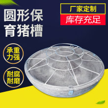 厂家批发保育双胞胎圆形补料槽 猪槽 小猪槽 自由采食槽