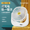 Small fan charged student dormitory USB portable home quiet office desk