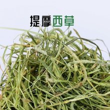 晒干碎兔子幼兔兔子龙猫荷兰猪豚鼠磨牙主食粮碎段金丝熊