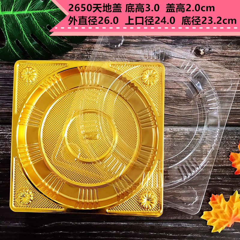 125 gramos de pasteles de luna Tiandi Gaito bandeja de pasteles de luna con cubierta 1 kg 2 kg 3 kg caja de pasteles de luna con cubierta 500 gramos